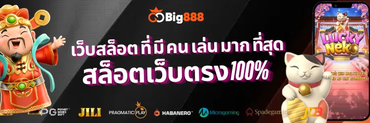 Big888